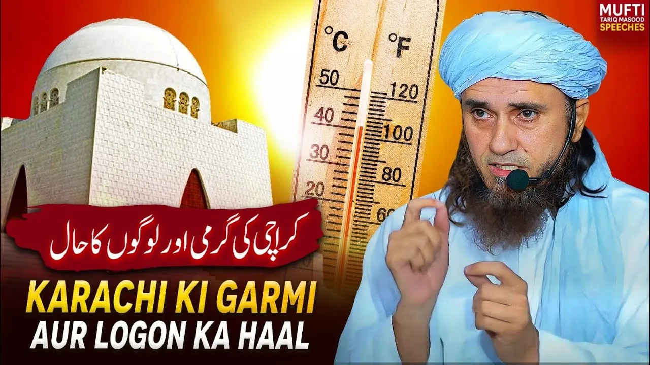 Karachi Ki Garmi Aur Logo Ka Hal | Mufti Tariq Masood Speeches